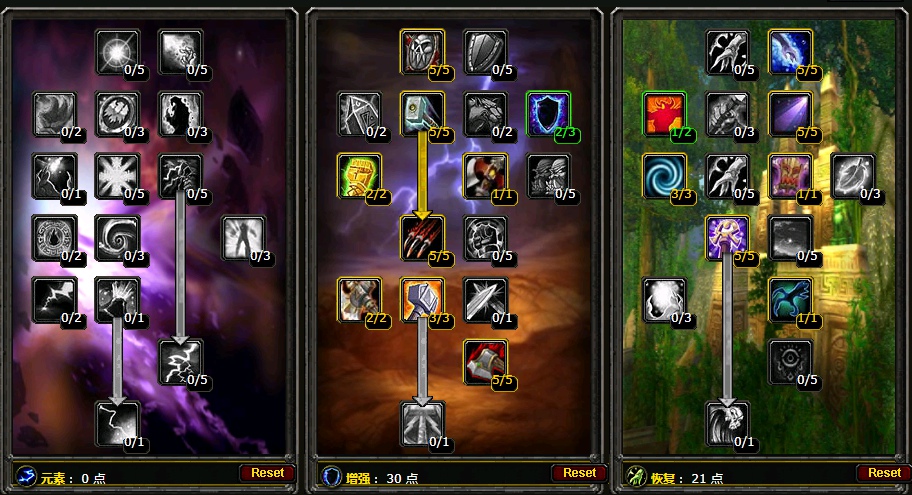 魔兽世界怀旧服1.13萨满天赋怎么点 怀旧服1.13萨满天赋加点顺序图推荐