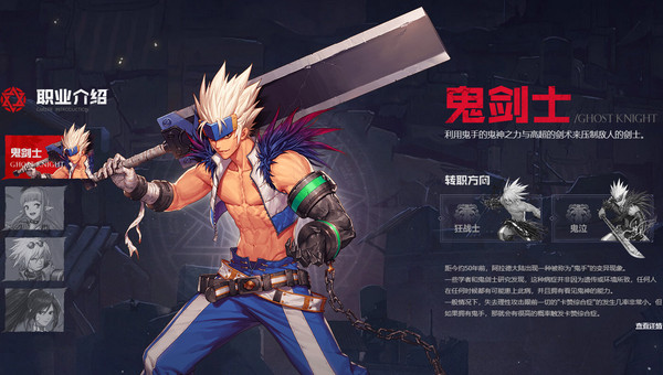 DNF手游职业大全 地下城与勇士手游职业介绍