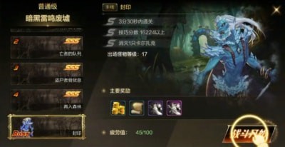 DNF手游僵尸王多少级才能刷 地下城手游暗黑雷鸣废墟怎么进