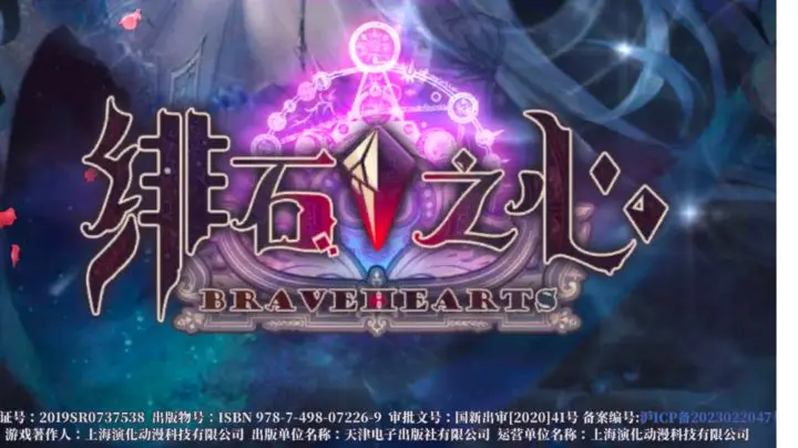 绯石之心9月8日开放新服公告