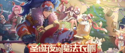 2019王者荣耀圣诞皮肤有哪些 2019王者荣耀圣诞皮肤怎么获得