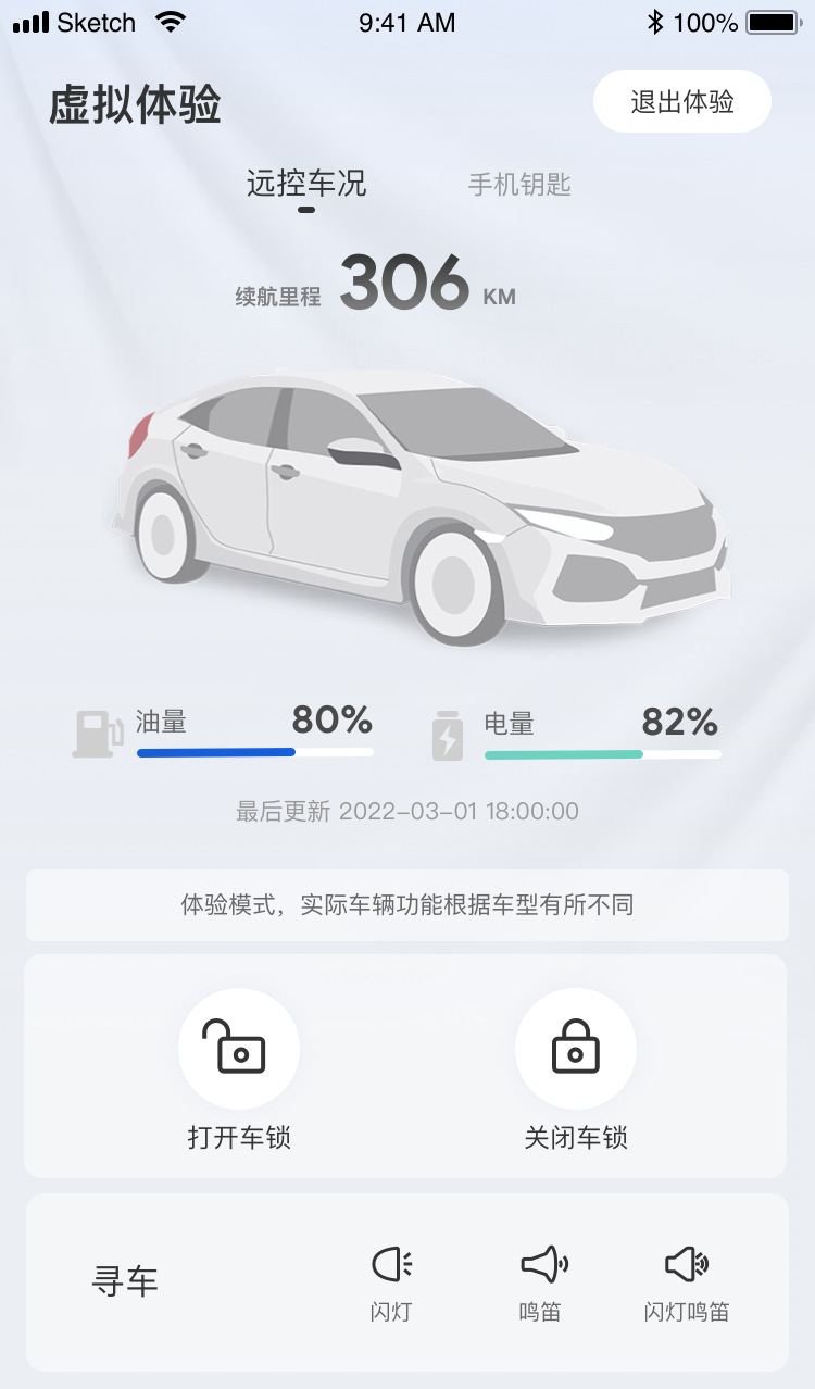 智导互联app虚拟体验怎么打开的