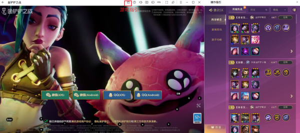 哪款模拟器玩金铲铲手游更好_游戏运行卡顿如何解决