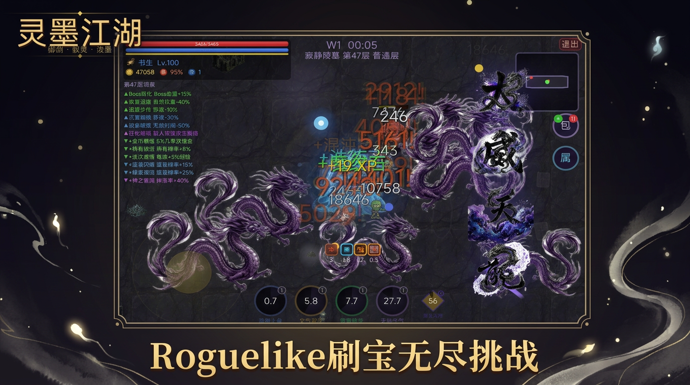 灵墨江湖什么时候出 公测上线时间预告