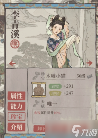 江南百景图的铜镜有什么用