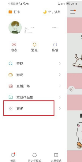 快手怎么购买视频 快手购买付费视频教程