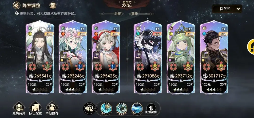 少年西游记2肉队阵容搭配与实战攻略