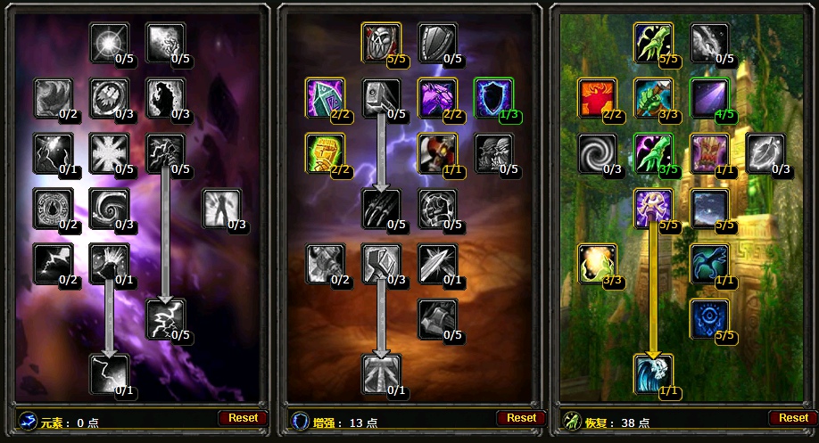 魔兽世界怀旧服1.13萨满天赋怎么点 怀旧服1.13萨满天赋加点顺序图推荐