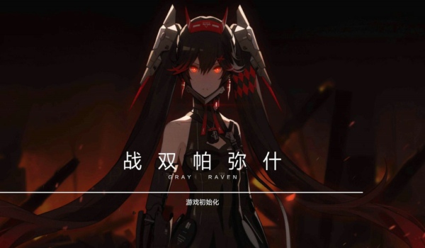 战双帕弥什最强角色是谁 战双帕弥什人物排行榜一览