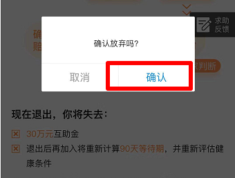 相互宝分摊怎么取消 支付宝相互宝怎么推出