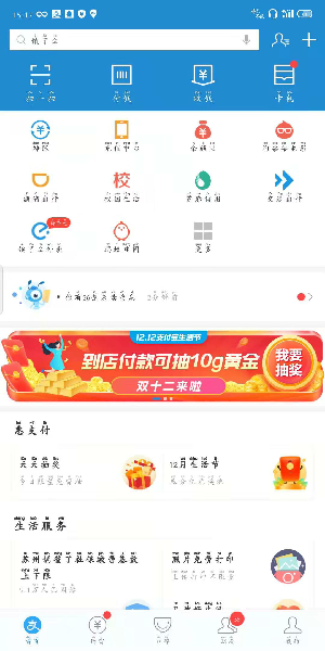 支付宝答答星球怎么玩  支付宝答答星球的玩法