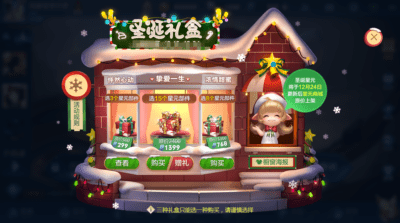 王者荣耀2019圣诞礼盒多少钱 王者荣耀2019圣诞礼盒值得买吗