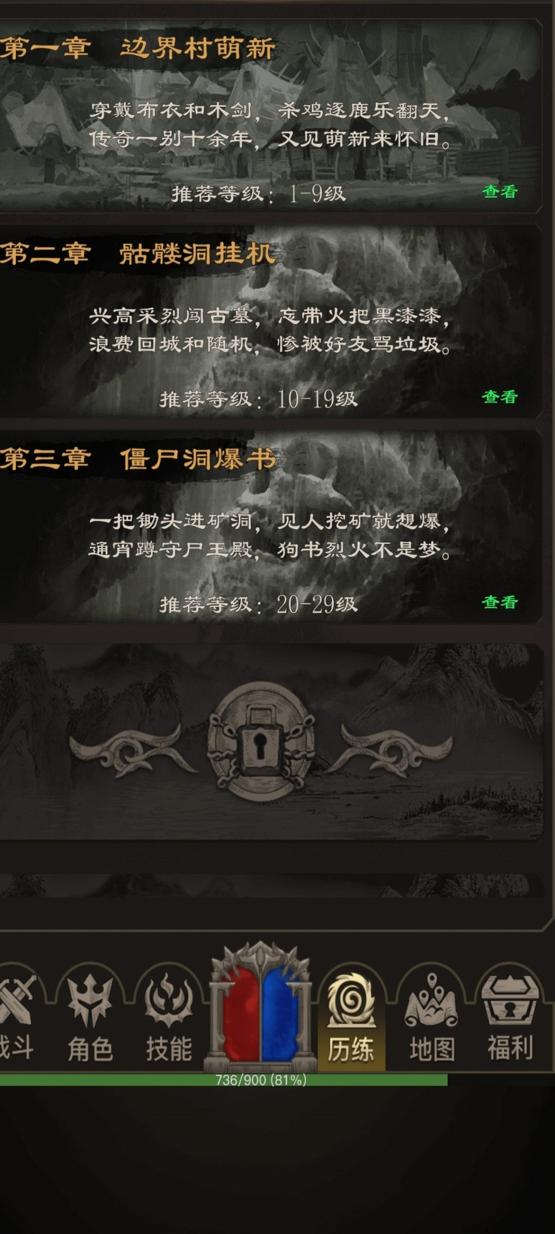 烟雨任平生什么时候出 公测上线时间预告