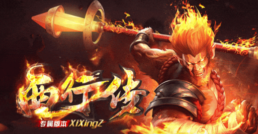 西行传单职业传奇礼包码大全