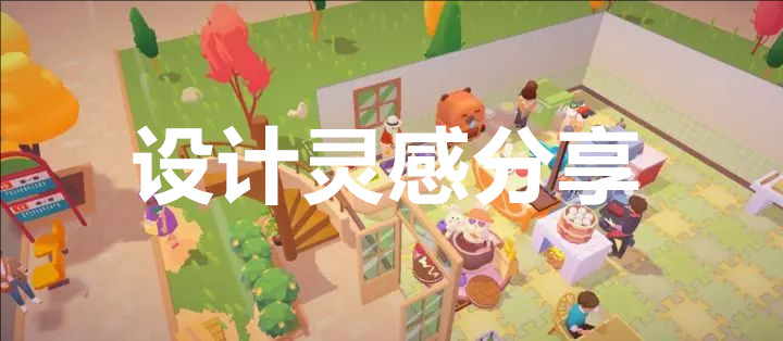 百味食光设计灵感分享