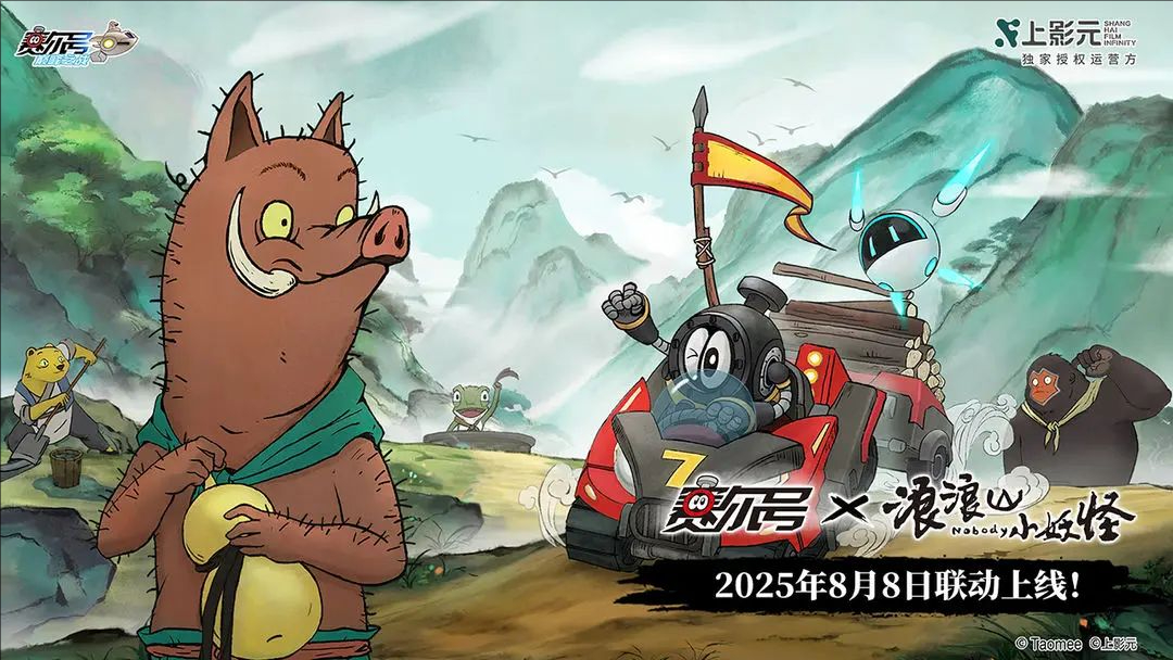 赛尔号与浪浪山巅峰之战联动攻略