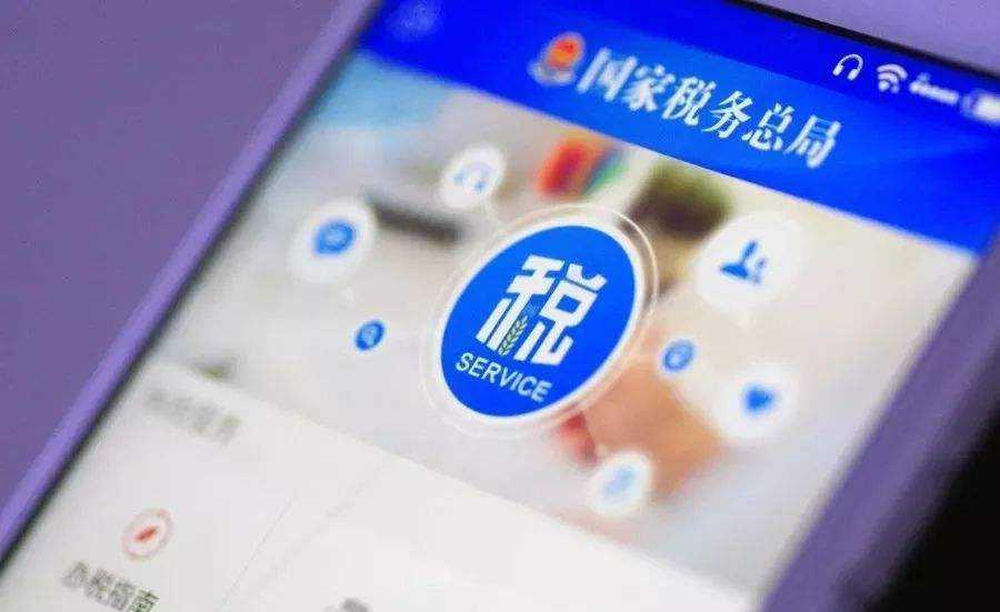 个人所得税app网络状态不佳解决办法