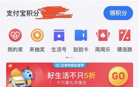 支付宝会员积分会过期吗 支付宝积分会清零吗