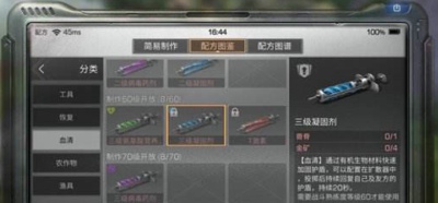 明日之后三级凝固剂怎么获得 明日之后三级凝固剂怎么做