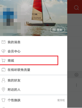 网易云怎么送专辑给好友 网易云音乐专辑怎么送人