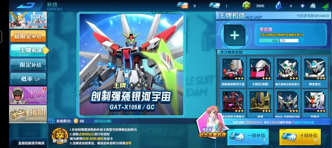 敢达争锋对决王牌机体推荐抽哪个好