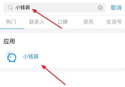 支付宝小钱袋怎么取出来 支付宝小钱袋里的钱怎么取