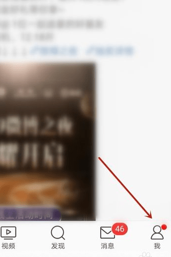 新浪微博怎么开启青少年模式  新浪微博青少年模式怎么打开