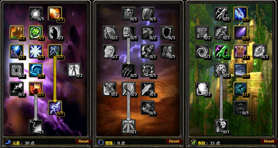 魔兽世界怀旧服1.13萨满天赋怎么点 怀旧服1.13萨满天赋加点顺序图推荐