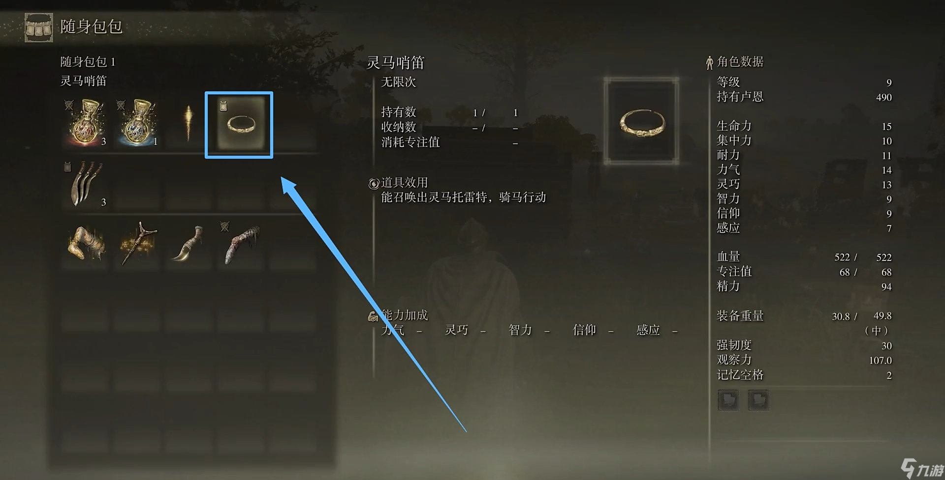 艾尔登法环狼骨灰在哪里得