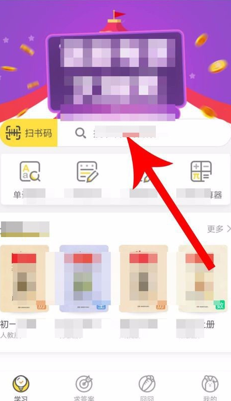 快对作业怎么检查作业 快对作业对答案方法
