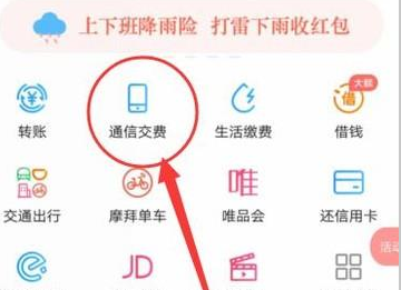翼支付怎么取消自动缴费 翼支付关闭自动缴费教程