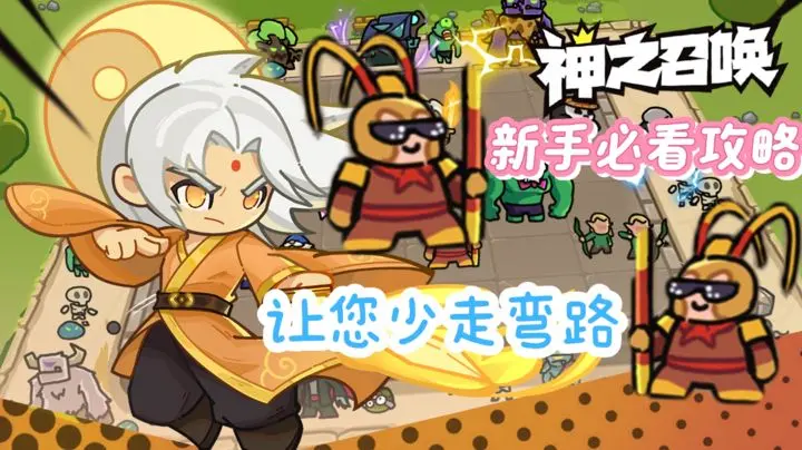 神之召唤无尽200层通关组合经验解析