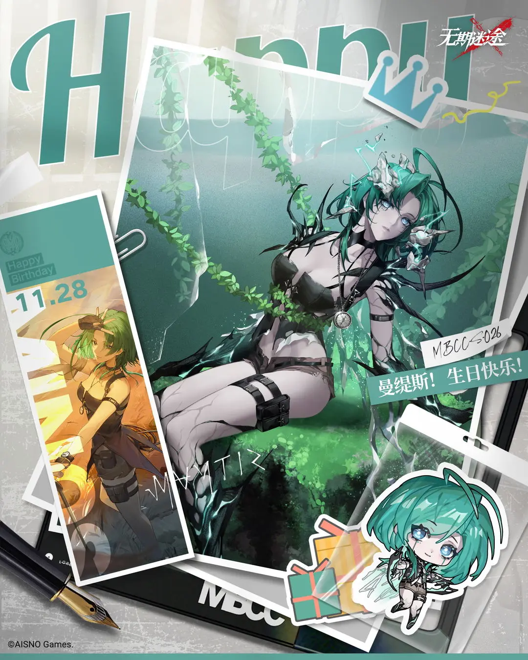 无期迷途曼缇斯生日会