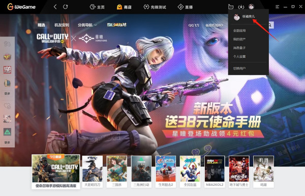 WeGame默认游戏截图快捷键是什么_如何修改截图快捷键