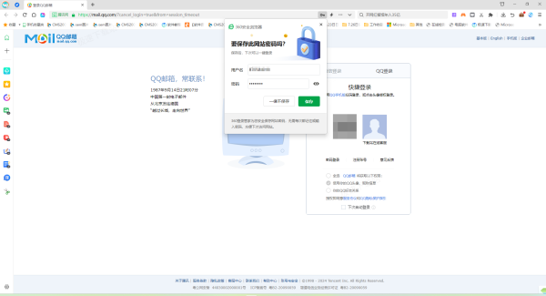 360浏览器不提示填充密码咋回事_密码不更新解决流程介绍