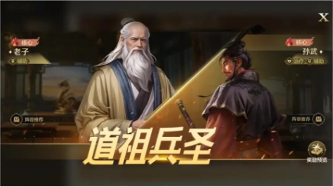 世界启元道祖兵圣孙武老子携手共谱慢速体系