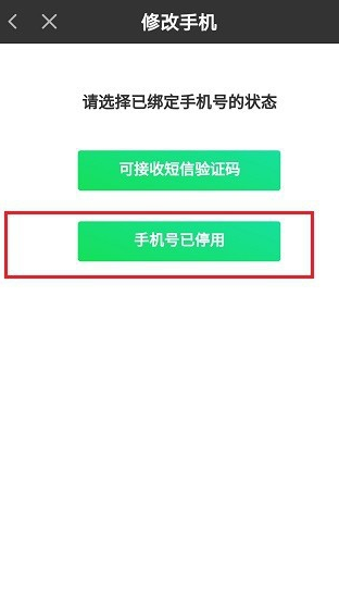 爱奇艺账号手机换了怎么办 爱奇艺手机号不用了怎么修改手机号