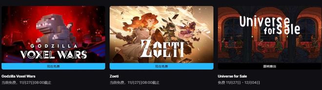 Epic本周两款免费游戏限时开领别错过