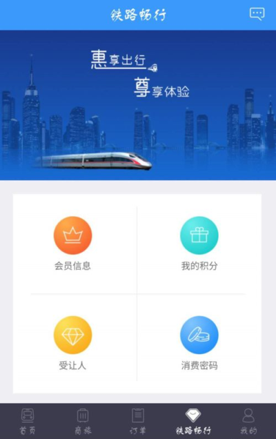 12306怎么用积分兑换车票 12306积分兑换车票的方法