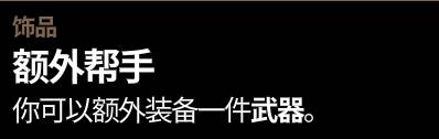 《武装博弈》爱丽丝本体流BD攻略 爱丽丝本体流方块技能搭配推荐