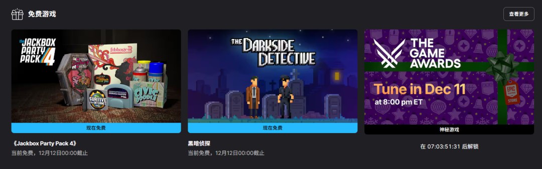 Epic喜加二黑暗侦探免费游戏领取指南