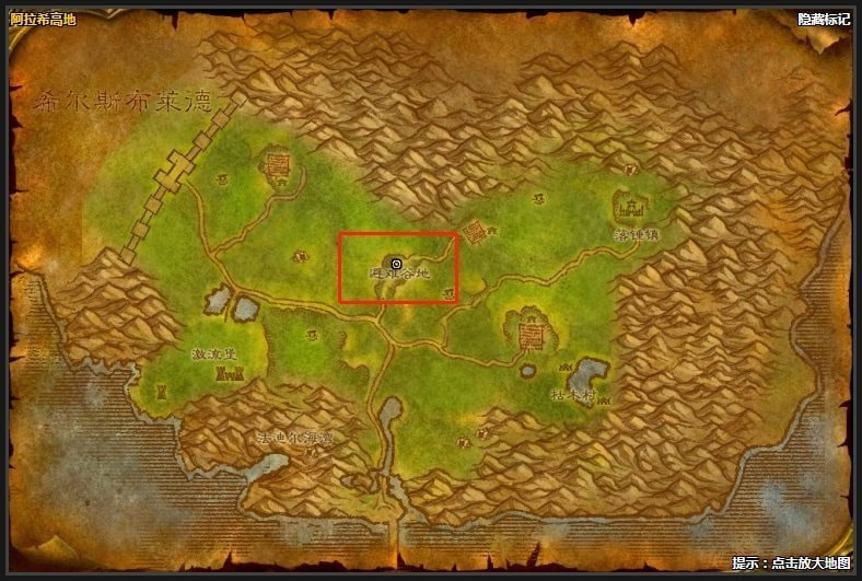 魔兽世界怀旧服阿拉希军需官在哪里 怀旧服阿拉希战场声望商人在哪里