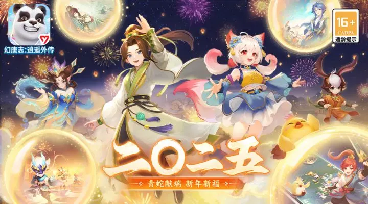 幻唐志逍遥外传95级宠物培养