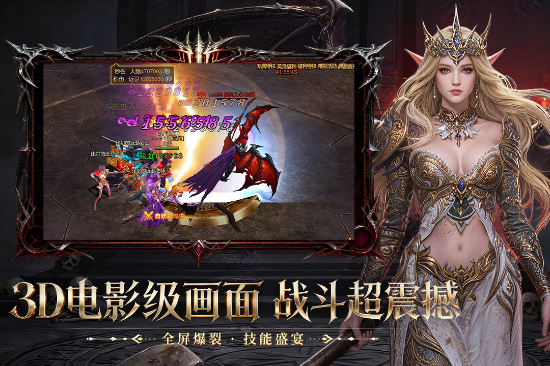 斗圣传说什么时候出 公测上线时间预告