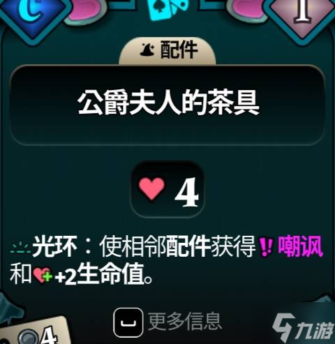 《武装博弈》爱丽丝本体流BD攻略 爱丽丝本体流方块技能搭配推荐