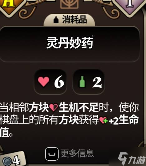 《武装博弈》爱丽丝本体流BD攻略 爱丽丝本体流方块技能搭配推荐