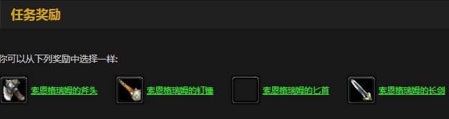 魔兽世界怀旧服战士职业任务有哪些 怀旧服战士职业任务奖励汇总 魔兽世界怀旧服战士职业任务有哪些 怀旧服战士职业任务奖励汇总
