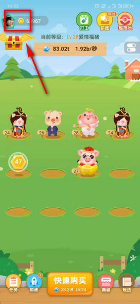 阳光养猪场账号怎么注销 阳光养猪场最新注销账号教程