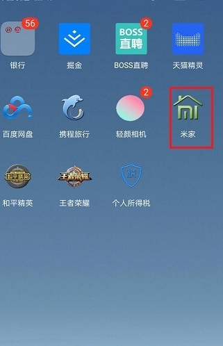 小米摄像头怎么关闭蓝色灯 小米摄像机怎么关掉灯