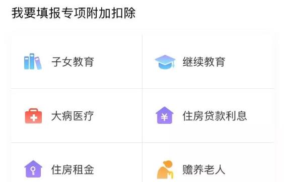 个人所得税住房贷款利息怎么填写 住房贷款利息专项扣除怎么申报